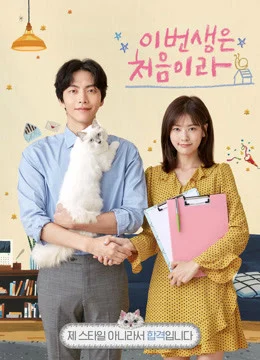 Xem phim Cuộc Đời Đầu Tiên - Full HD Vietsub