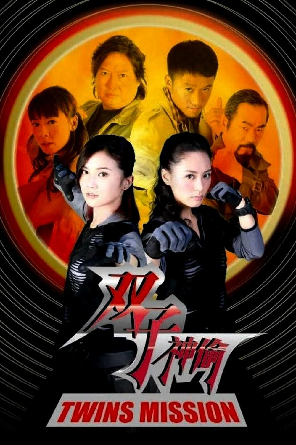 Xem phim Song Tử Môn - Full HD Vietsub