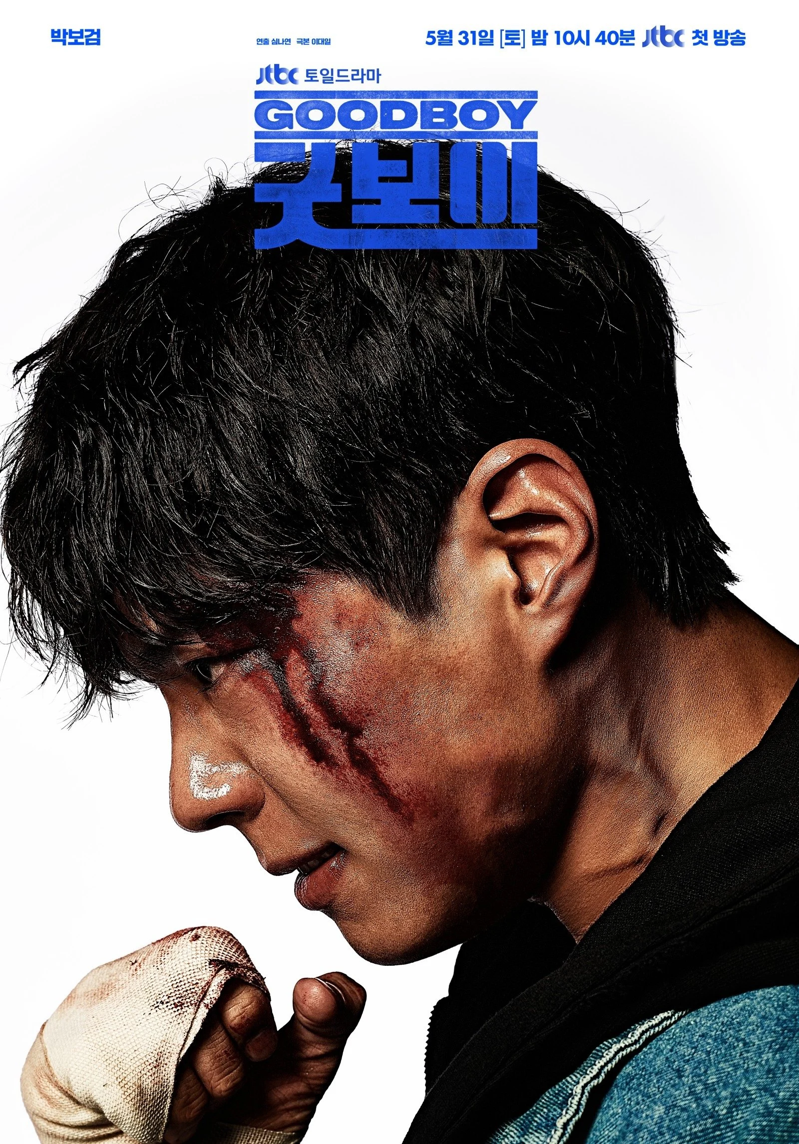 Xem phim Kiện Tướng - Full HD Vietsub