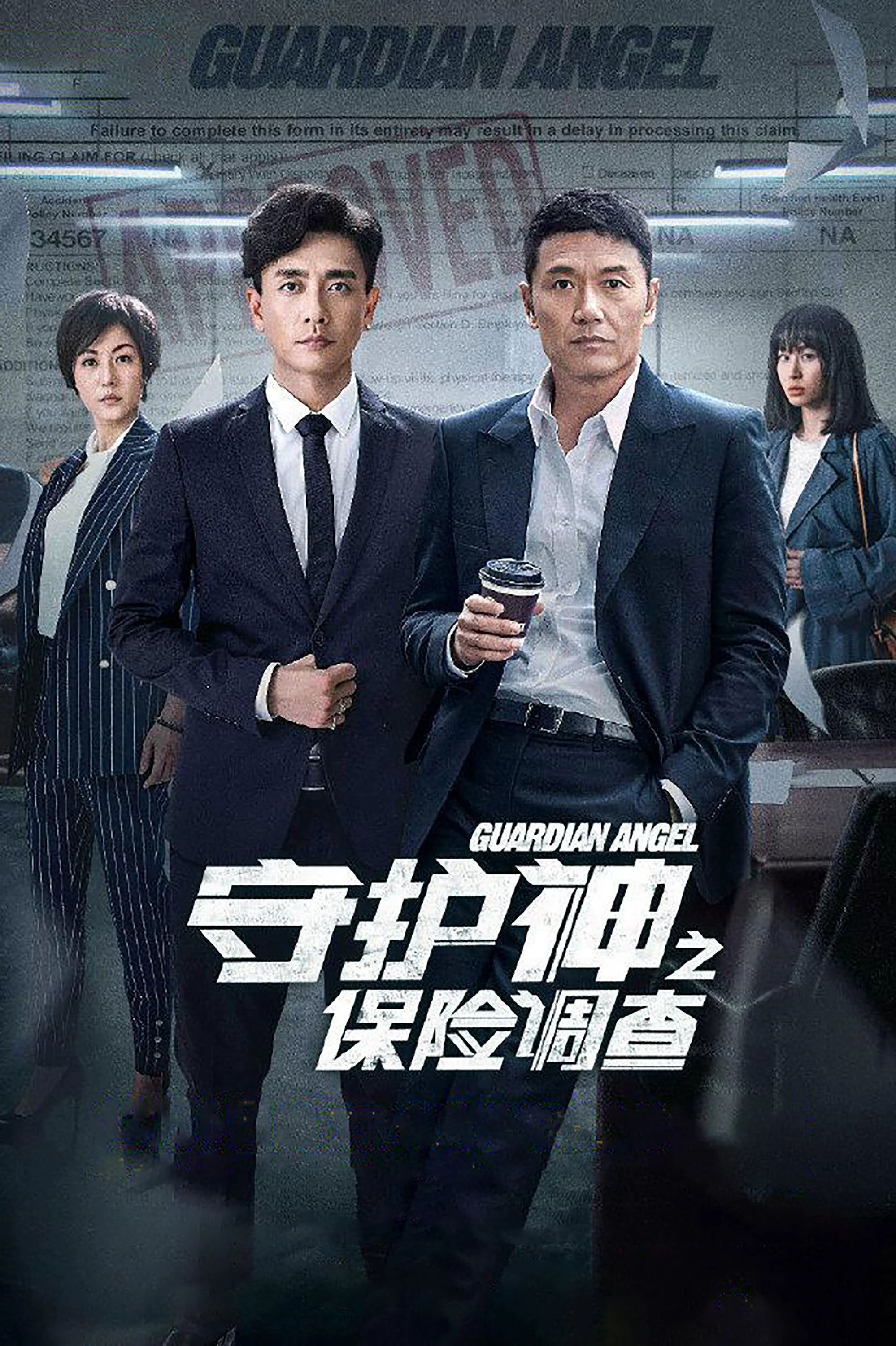 Xem phim Thủ Hộ Thần - Full HD Vietsub