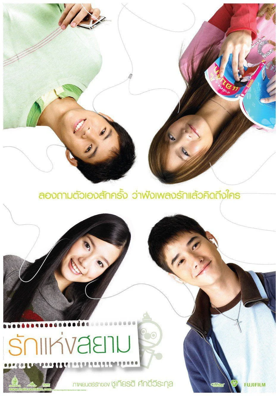 Tình yêu của Siam